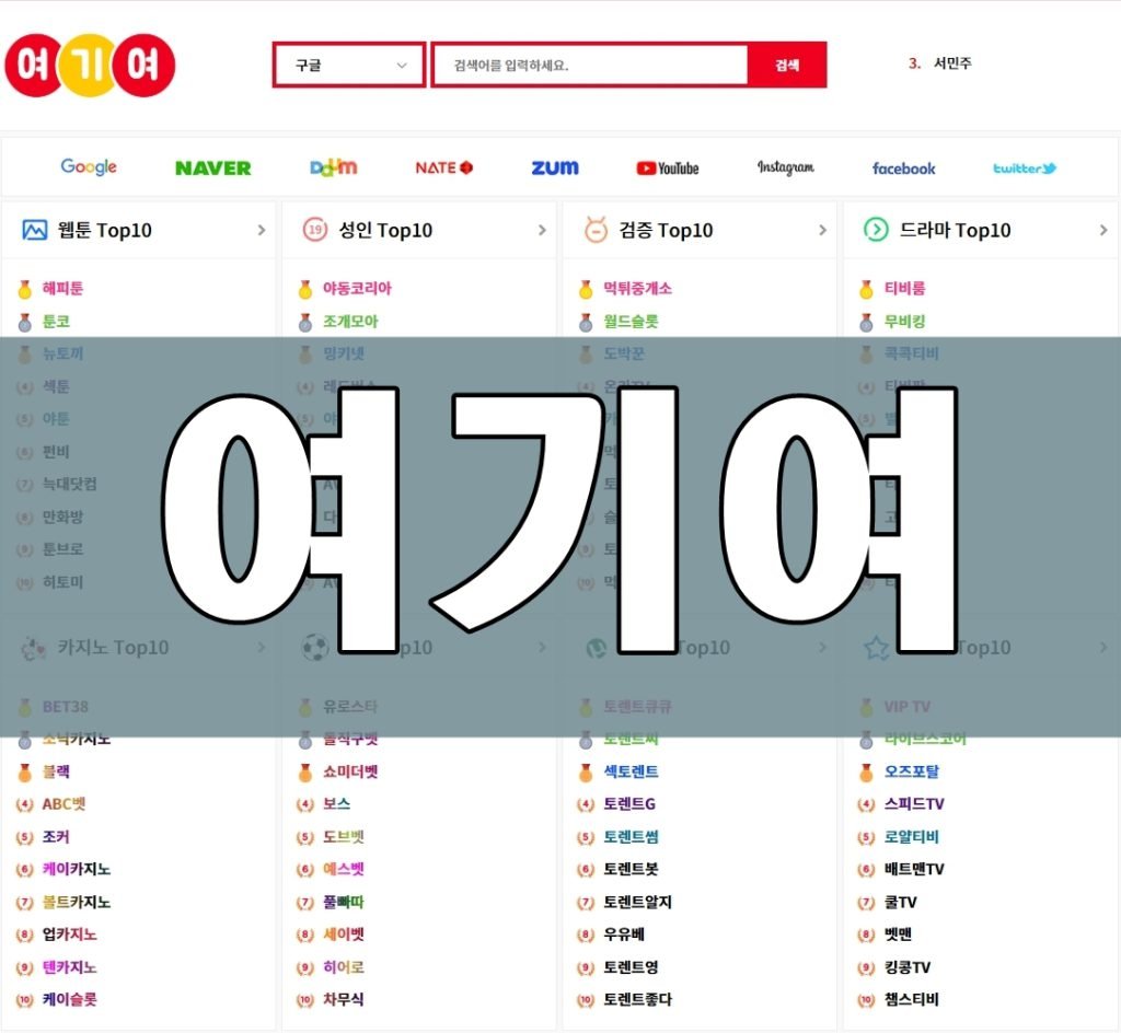 여기여 메인 화면 스크린샷 여기여 메인 화면 스크린샷