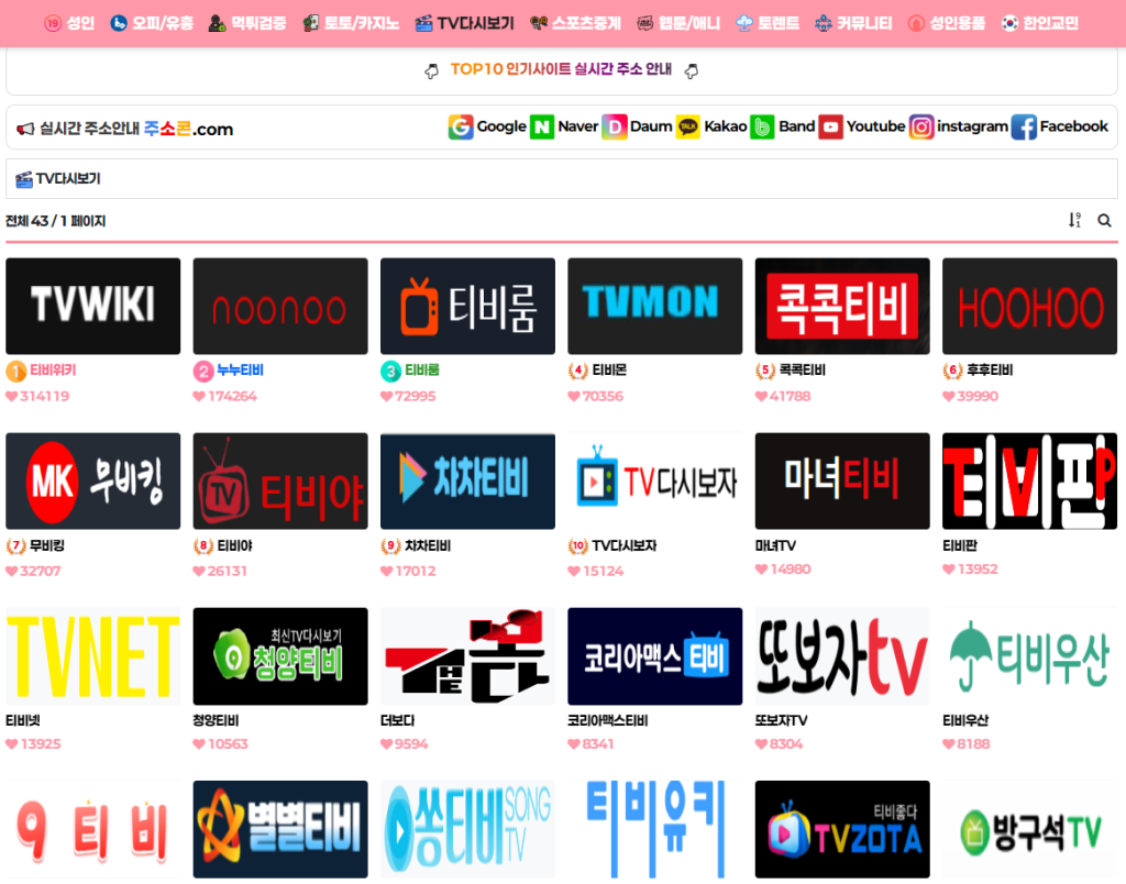 주소콘 엔터테인먼트 카테고리 확대 화면 주소콘 엔터테인먼트 카테고리 확대 화면