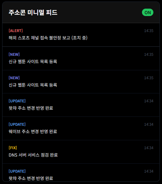 주소콘 다크모드 + 미니멀 모드 적용 화면 주소콘 다크모드 + 미니멀 모드 적용 화면