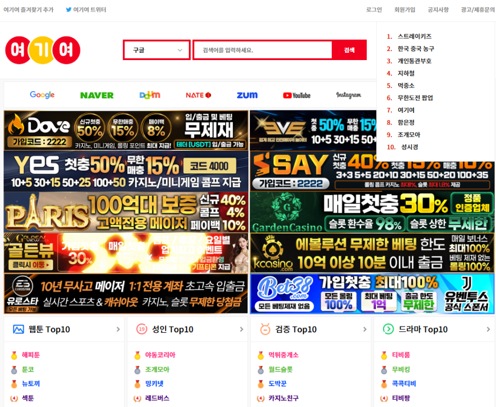 여기여 실시간 검색어 TOP10 카드 확대 여기여 실시간 검색어 TOP10 카드 확대